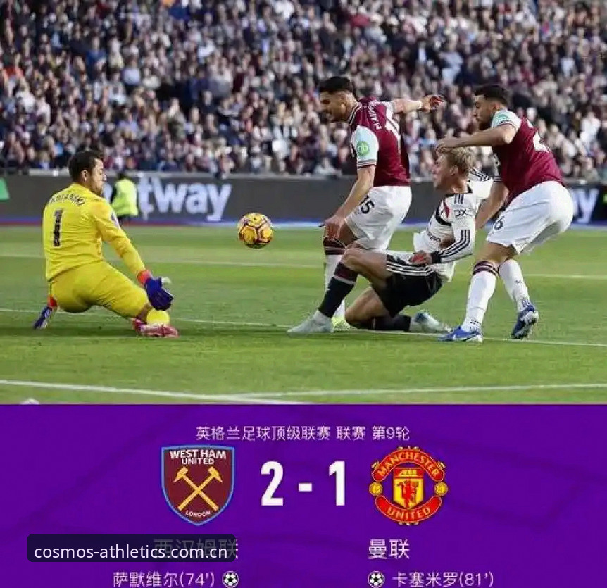 欧联杯决赛深度评测：埃梅里五度封王，维拉3-0缔造新时代