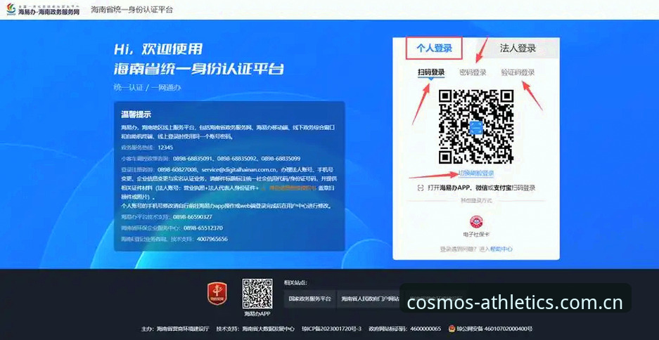 xingkong体育平台入口安装教程实用指南：从下载到登录的完整操作手册